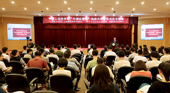 法兰西科学院院士科赛先生受聘公司客座教授暨248cc永利集团“科赛实验室”揭牌成立仪式在如心会议中心举行